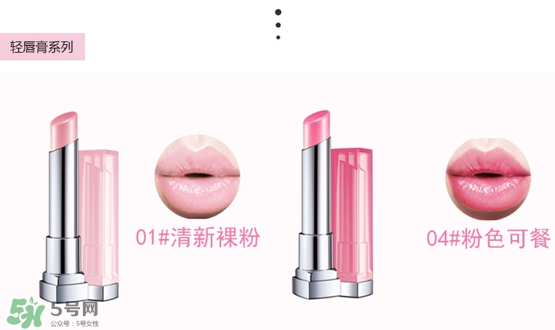 美寶蓮口紅試色 美寶蓮口紅色號(hào) 美寶蓮口紅試色 美寶蓮口紅色號(hào)