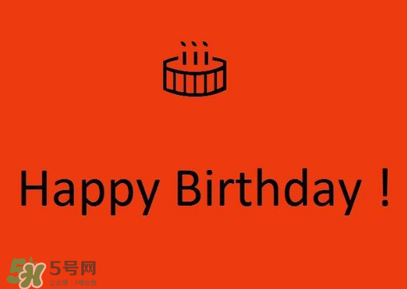 三月三過(guò)生日好嗎？2017年三月三過(guò)生日好嗎？