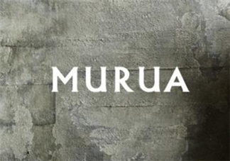 murua是什么牌子？murua是什么檔次？