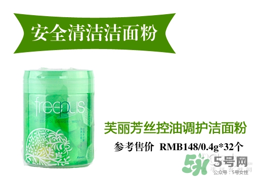 潔面粉哪個(gè)牌子好 潔面粉推薦 潔面粉哪個(gè)牌子好 潔面粉推薦