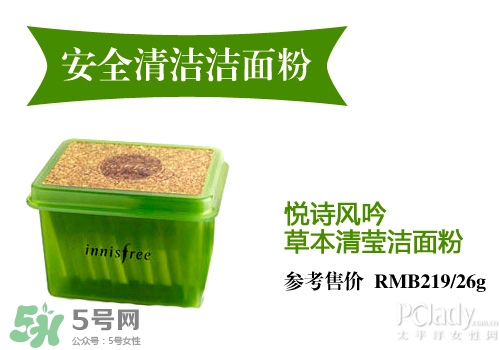 潔面粉和洗面奶哪個(gè)好？潔面粉和洗面奶區(qū)別