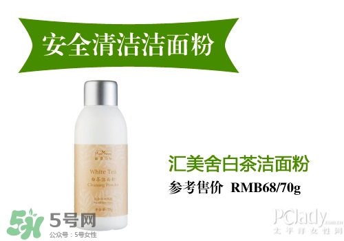 潔面粉和洗面奶哪個(gè)好？潔面粉和洗面奶區(qū)別