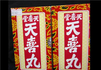 吃天喜丸后月經(jīng)遲遲不來(lái) 吃天喜丸月經(jīng)會(huì)推遲嗎？