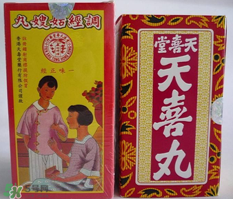 姑嫂丸和天喜丸哪個好？天喜丸和姑嫂丸哪個好？