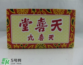 吃天喜丸要忌口嗎？吃天喜丸要不要忌口？