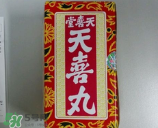 天喜丸適合什么體質(zhì)吃？什么體質(zhì)適合吃天喜丸？