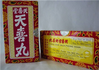 姑嫂丸和天喜丸哪個好？天喜丸和姑嫂丸哪個好？