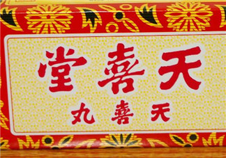 天喜丸適合什么人吃？天喜丸什么人吃好？