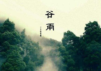 谷雨會(huì)下雨嗎？2017年谷雨會(huì)下雨嗎？