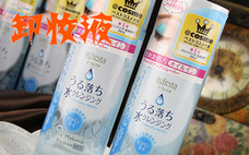 如何卸除眼唇妝容 怎樣卸妝干凈