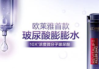 歐萊雅玻尿酸膨膨水適合什么年齡？歐萊雅膨膨水適合年齡