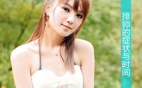 排卵期的前一天同房會懷孕嗎 排卵期的最后一天同房會懷孕嗎