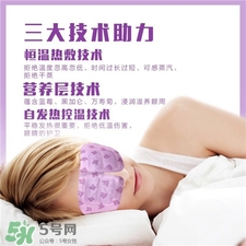 亞緹克蘭蒸汽眼罩好用嗎?亞緹克蘭蒸汽眼罩怎么樣? 亞緹克蘭蒸汽眼罩好用嗎?亞緹克蘭蒸汽眼罩怎么樣?