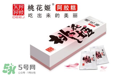 桃花姬阿膠糕的功效 桃花姬阿膠糕營(yíng)養(yǎng)價(jià)值