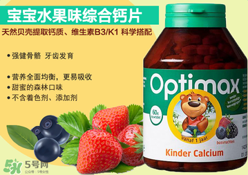 Optimax鈣片怎么樣？Optimax鈣片好不好？