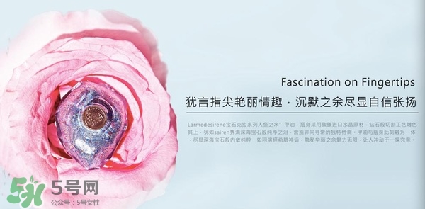 larmedesirene人魚之水是什么牌子_什么檔次 larmedesirene人魚之水是什么牌子_什么檔次