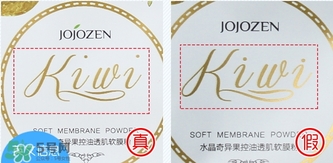 jojozen軟膜粉真假怎么辨別?jojozen軟膜粉真假鑒別圖 jojozen軟膜粉真假怎么辨別?jojozen軟膜粉真假鑒別圖
