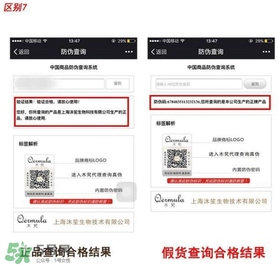 木旯唇釉真假辨別 木旯唇釉真假氣味對比 木旯唇釉真假辨別 木旯唇釉真假氣味對比