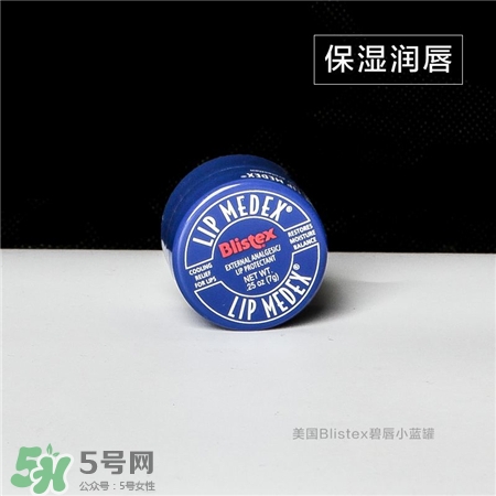 Blistex是什么牌子?碧唇是哪個(gè)國家的? Blistex是什么牌子?碧唇是哪個(gè)國家的?