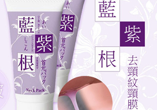 藍(lán)紫根頸膜效果怎么樣？藍(lán)紫根頸膜有沒(méi)有效果？
