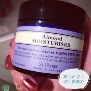 nyr杏仁面霜怎么樣?nyr杏仁面霜好用嗎? nyr杏仁面霜怎么樣?nyr杏仁面霜好用嗎?