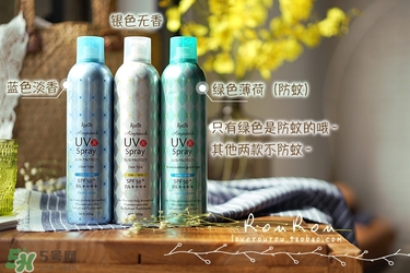 日本ajuste防曬噴霧成分 ajuste防曬噴霧測評 日本ajuste防曬噴霧成分 ajuste防曬噴霧測評