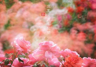 2017年立夏會(huì)下雨嗎？2017年立夏下雨好嗎？