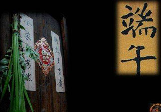 端午節(jié)插門上的是什么？端午節(jié)為什么要插艾草？