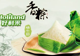 好利來粽子好吃嗎？好利來粽子哪種好吃？