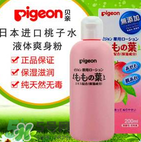 貝親爽身水好用嗎？貝親爽身水怎么樣？