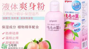 貝親爽身水好用嗎？貝親爽身水怎么樣？