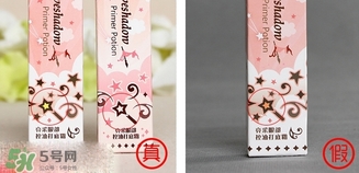 solone眼部打底膏真假 solone眼部打底膏打底霜真假鑒別 solone眼部打底膏真假 solone眼部打底膏打底霜真假鑒別