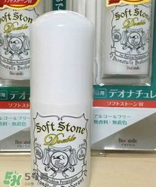 止汗石有效果嗎？Deonatulle止汗石好用嗎？