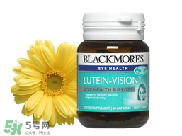 Blackmores澳佳寶葉黃素怎么樣？Blackmores澳佳寶葉黃素好不好？