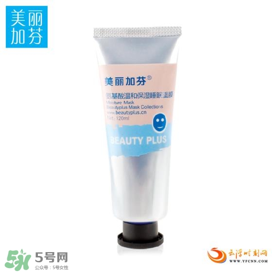 國產(chǎn)睡眠面膜哪個(gè)牌子好 國產(chǎn)睡眠面膜排行榜 國產(chǎn)睡眠面膜哪個(gè)牌子好 國產(chǎn)睡眠面膜排行榜