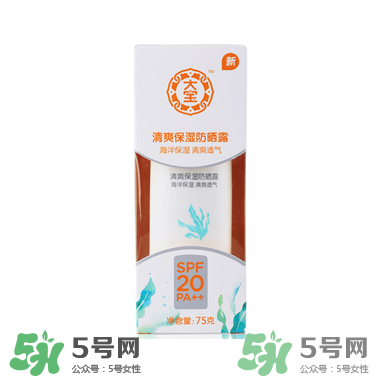 平價(jià)防曬霜排行榜10強(qiáng) 平價(jià)防曬霜哪個(gè)好用 平價(jià)防曬霜排行榜10強(qiáng) 平價(jià)防曬霜哪個(gè)好用