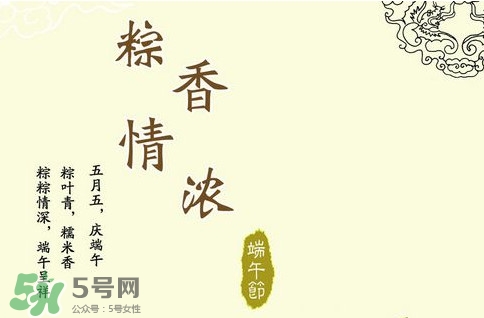 端午節(jié)祝福語 端午節(jié)祝福短信 端午節(jié)祝福語 端午節(jié)祝福短信
