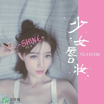 ysl圓管shine試色,ysl shine系列試色 ysl圓管shine試色,ysl shine系列試色