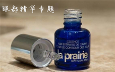 眼部精華能用在臉上嗎 眼部精華能天天用嗎