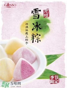 元祖雪冰棕多少錢?2017元祖雪冰棕價格 元祖雪冰棕多少錢?2017元祖雪冰棕價格