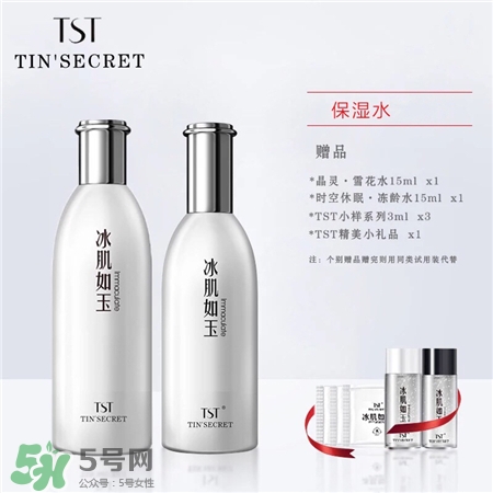tst冰肌如玉一套多錢?tst冰肌如玉護(hù)膚品怎么樣? tst冰肌如玉一套多錢?tst冰肌如玉護(hù)膚品怎么樣?
