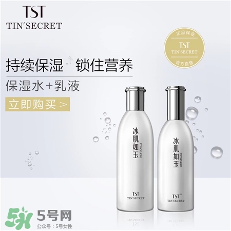 tst冰肌如玉一套多錢?tst冰肌如玉護(hù)膚品怎么樣? tst冰肌如玉一套多錢?tst冰肌如玉護(hù)膚品怎么樣?