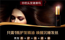 歐萊雅護(hù)發(fā)精油孕婦能用嗎 備孕能用歐萊雅護(hù)發(fā)精油嗎