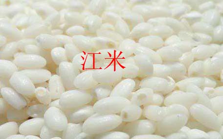 江米