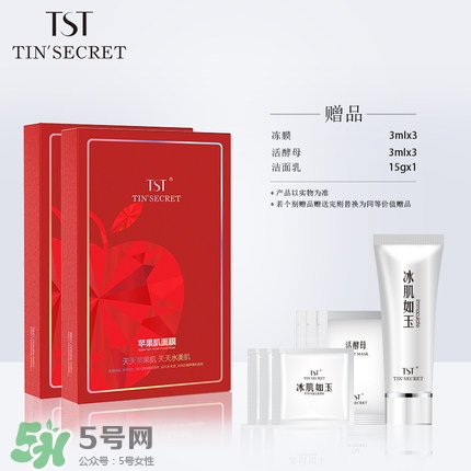 tst蘋果肌面膜怎么用?tst蘋果肌面膜使用方法 tst蘋果肌面膜怎么用?tst蘋果肌面膜使用方法