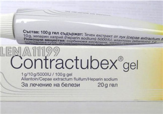 contractubex除疤膏有效嗎？contractubex除疤膏效果好嗎？