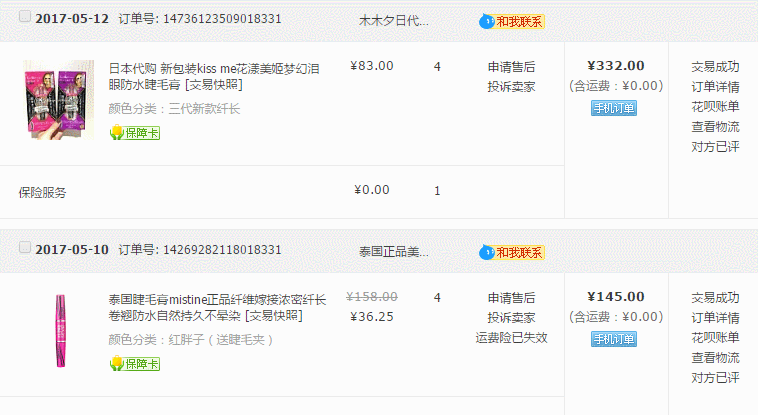 防水睫毛膏哪個牌子好用推薦 潑水實測8款防水睫毛膏排行 防水睫毛膏哪個牌子好用推薦 潑水實測8款防水睫毛膏排行