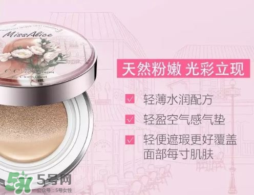 花皙蔻氣墊cc霜好用嗎?花皙蔻氣墊cc怎么樣? 花皙蔻氣墊cc霜好用嗎?花皙蔻氣墊cc怎么樣?