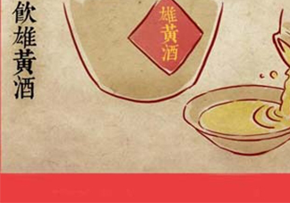 雄黃酒可以驅(qū)蛇嗎？雄黃酒驅(qū)蛇效果好嗎？