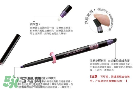 花娜小姐眼線筆怎么轉(zhuǎn)?花娜小姐眼線筆怎么樣? 花娜小姐眼線筆怎么轉(zhuǎn)?花娜小姐眼線筆怎么樣?